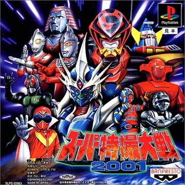 Super Tokusatsu Taisen 2001 (JP) box cover front